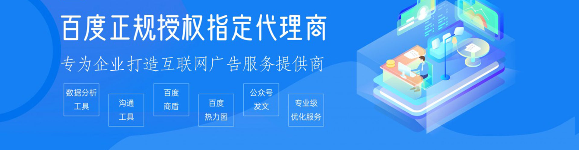 乌兰察布百度网络推广