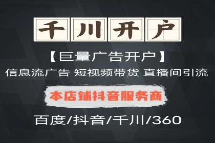 推广开户成本估算案例